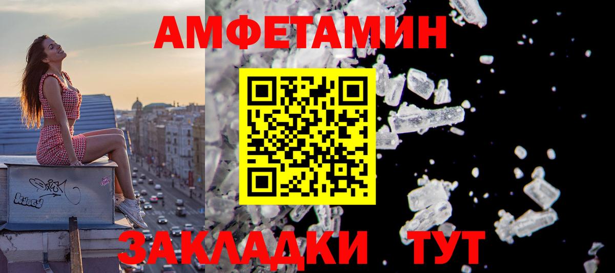 Amphetamine  Вход с VPN  Орехово-Зуево  Amphetamine VHQ 