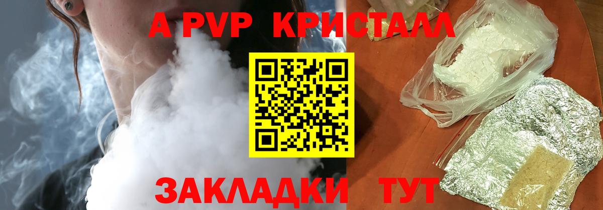 Alfa_PVP мука Орехово-Зуево
