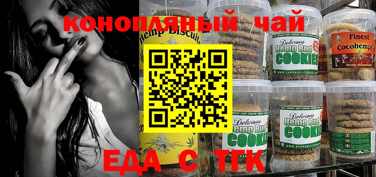 Орехово-Зуево  Еда ТГК конопля  Вход с VPN 