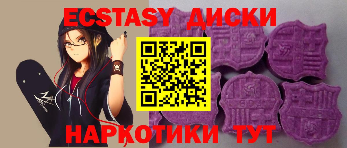 Ecstasy ешки  Ecstasy 280мг  Орехово-Зуево  Вход с VPN 