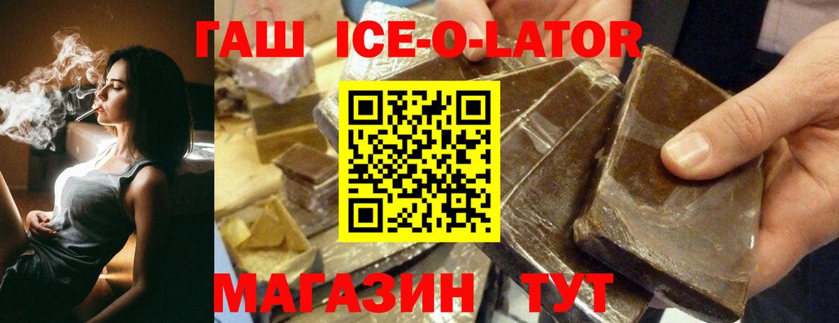 купить  сайты  Вход с VPN  Гашиш VHQ  ГАШИШ  Орехово-Зуево  ГАШИШ hashish 