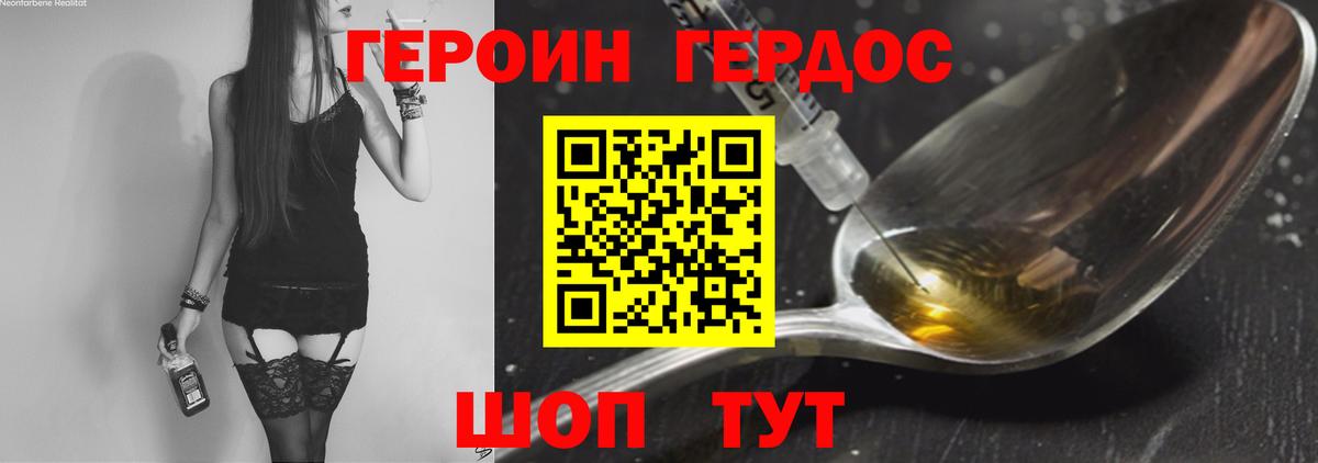 Орехово-Зуево  Героин  Вход с VPN  Героин хмурый 