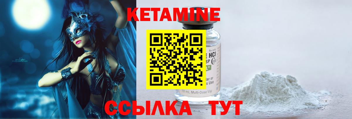 Орехово-Зуево  КЕТАМИН VHQ  Вход с VPN 