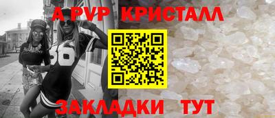 ALPHA-PVP Гусь-Хрустальный