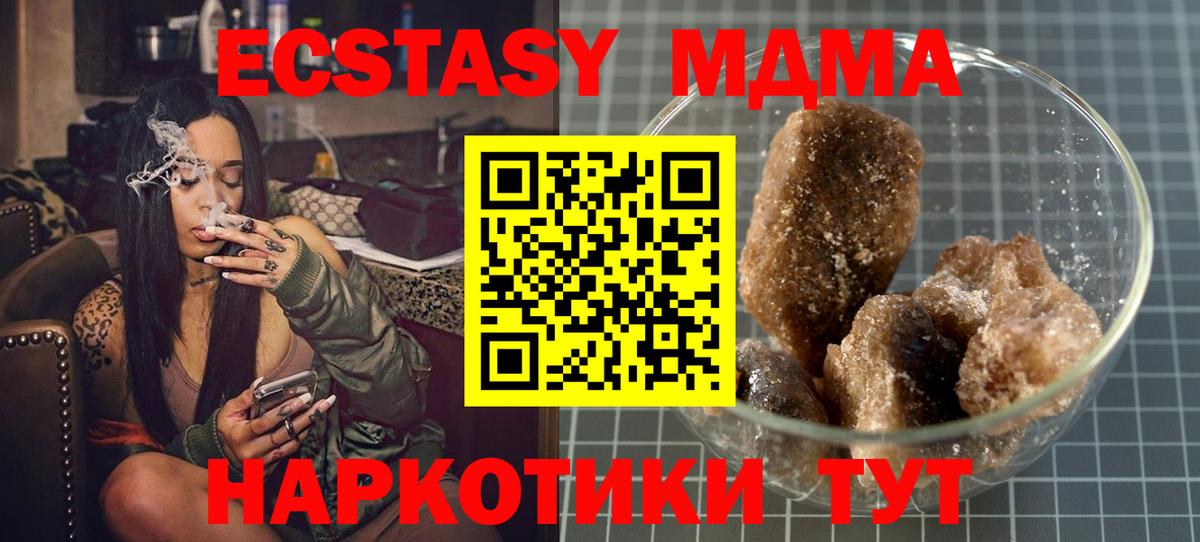 MDMA молли Орехово-Зуево