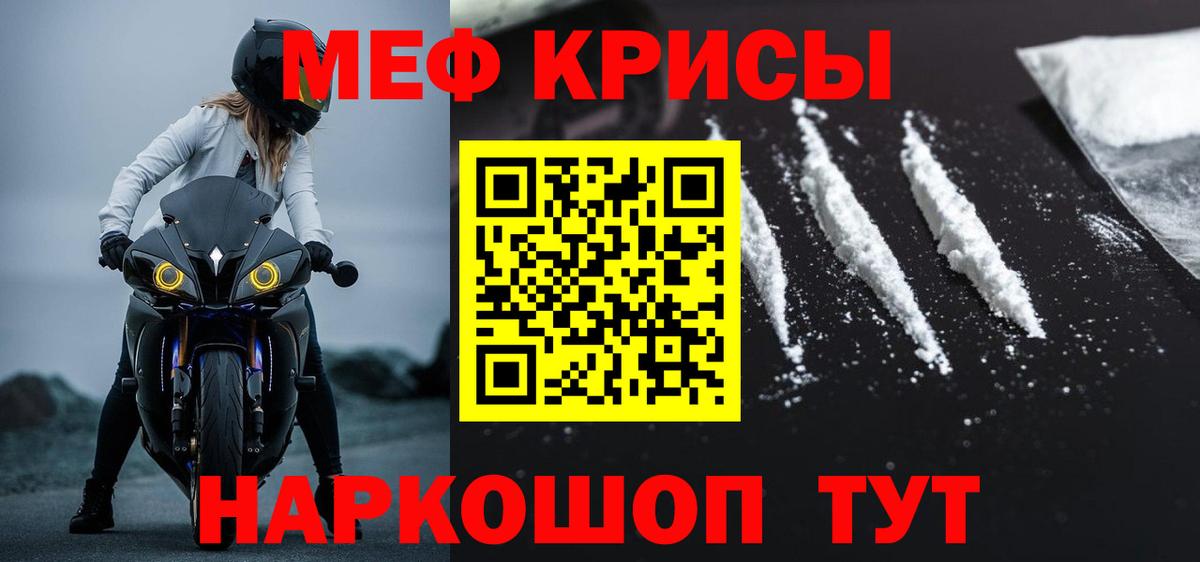 Меф мяу мяу  МЕФ  Орехово-Зуево  Вход с VPN 