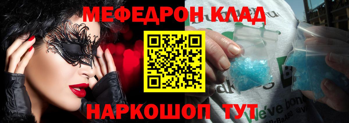 Меф мука Орехово-Зуево