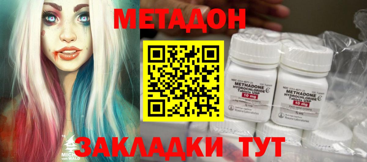 hydra ссылки  Вход с VPN  Орехово-Зуево  МЕТАДОН methadone 