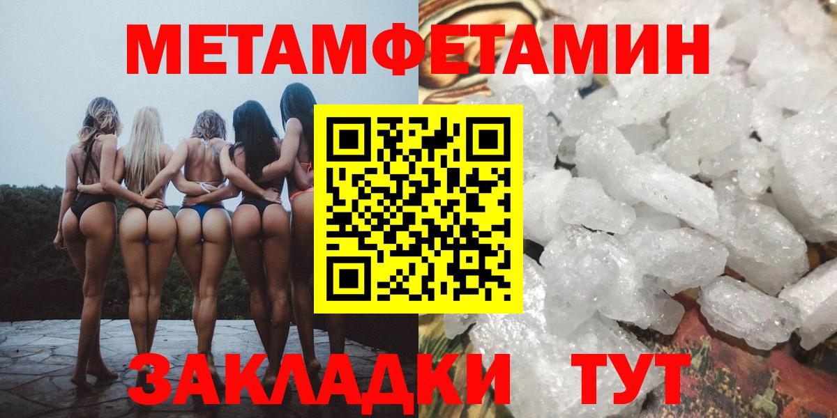 МЕТАМФЕТАМИН Декстрометамфетамин 99.9%  МЕТАМФЕТАМИН Декстрометамфетамин 99.9%  Орехово-Зуево  Вход с VPN 