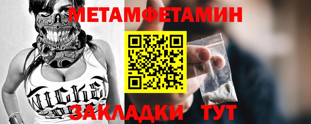Метамфетамин кристалл Орехово-Зуево