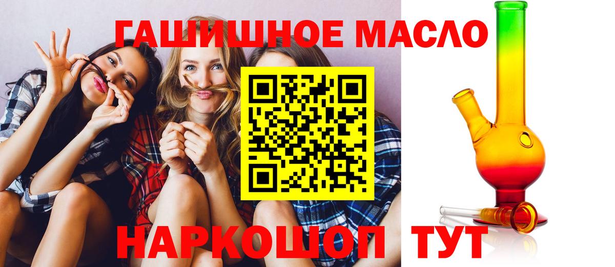 ТГК THC oil Орехово-Зуево