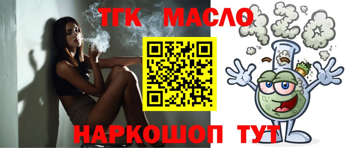 Орехово-Зуево  Дистиллят ТГК концентрат  мега рабочий сайт  Вход с VPN 