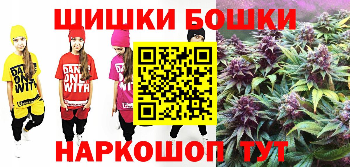 Бошки Шишки гибрид  Бошки марихуана OG Kush  Вход с VPN  Орехово-Зуево 